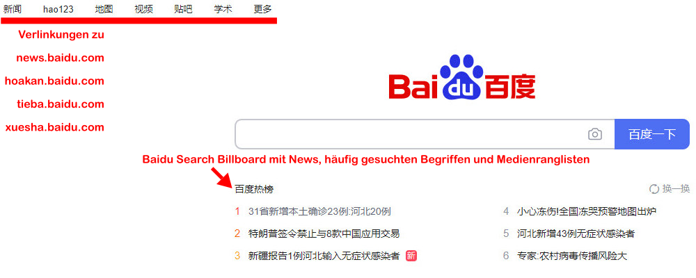 Baidu Suchmaschine Screenshot