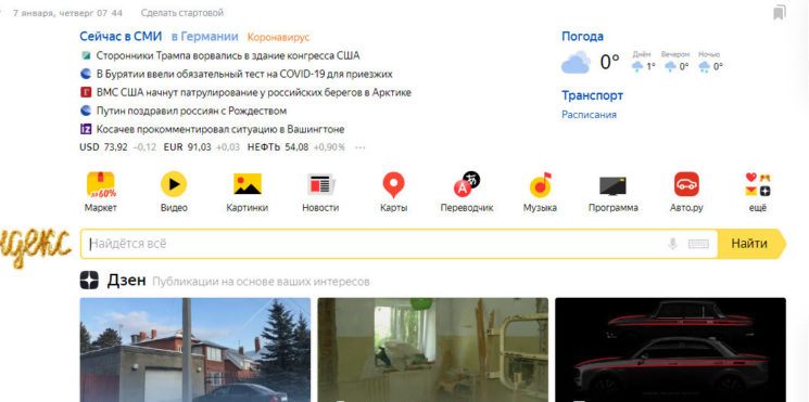 Screenshot Yandex.ru